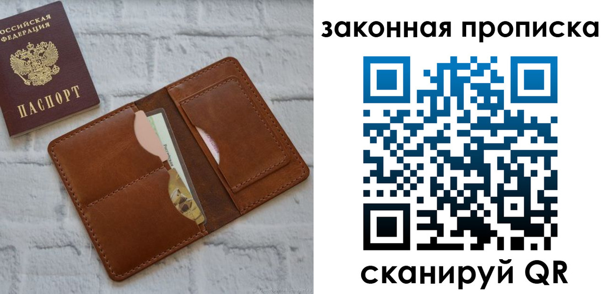 прописка гарантия в Адыгее