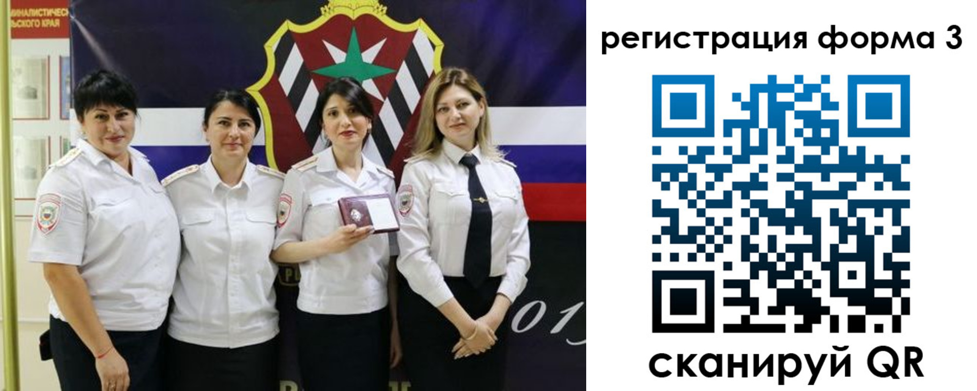 временная регистрация 2025 в Адыгее