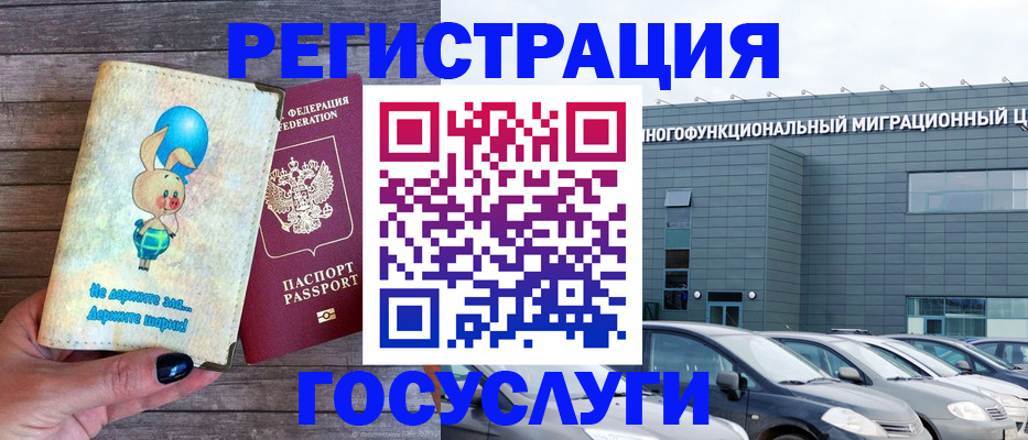 прописка 2025 в Адыгее