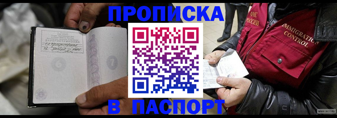 временная регистрация в Адыгее