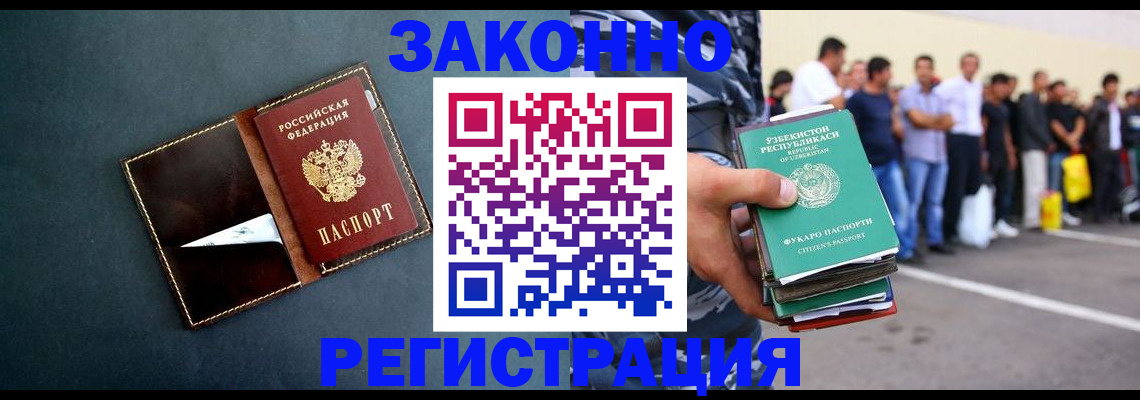 прописка законно в Адыгее