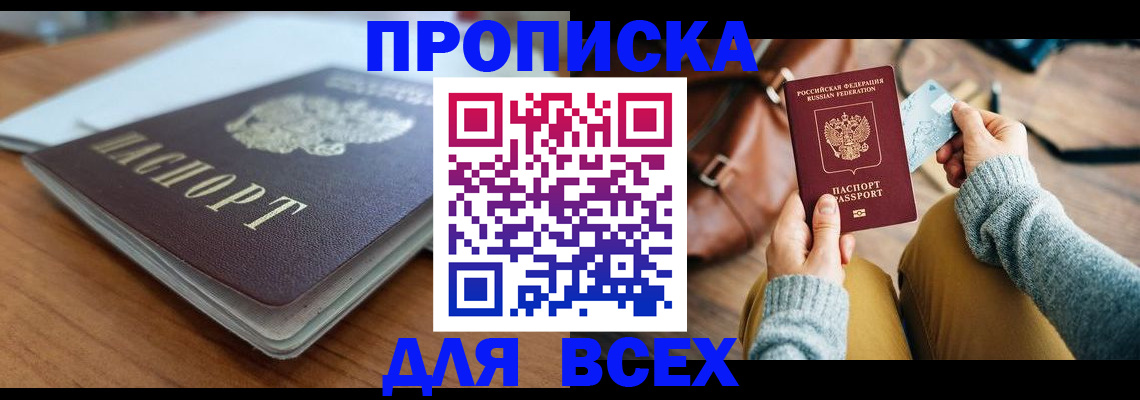 регистрация для школы в Адыгее