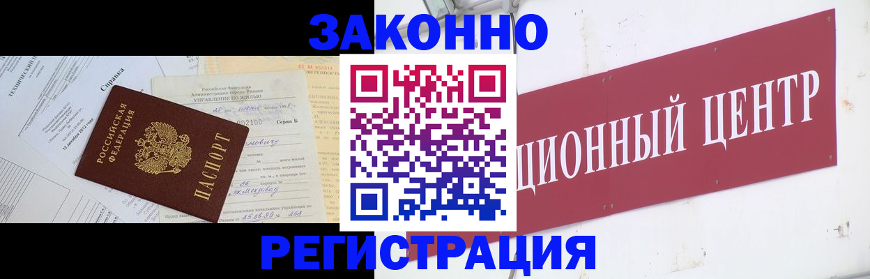 временная регистрация адрес в Адыгее