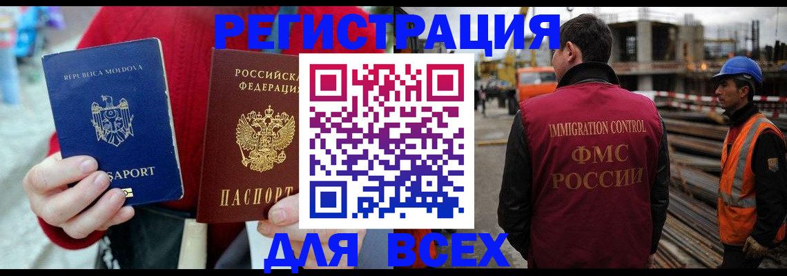 временная регистрация собственник в Адыгее